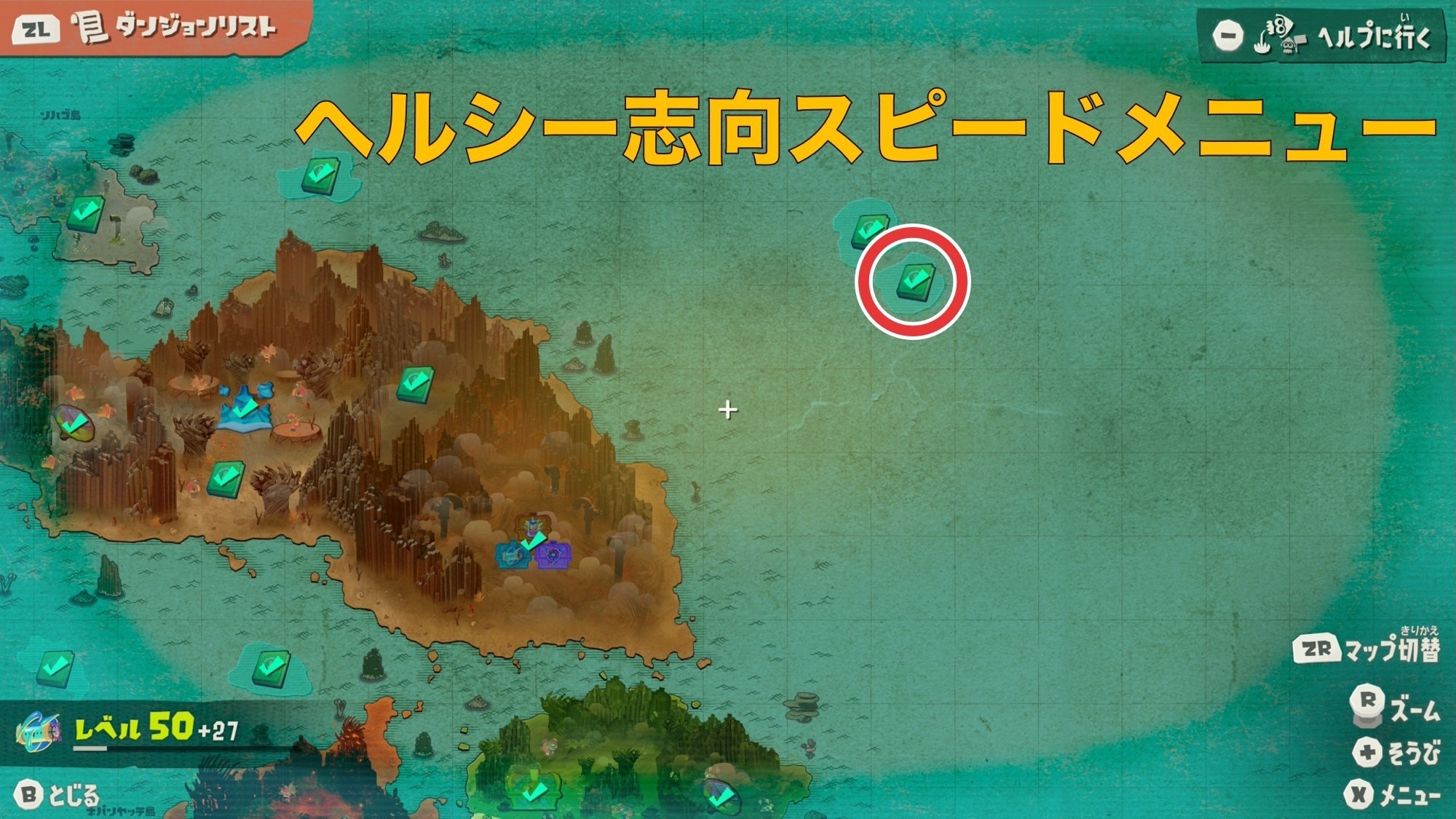 ヘルシー志向スピードメニュー