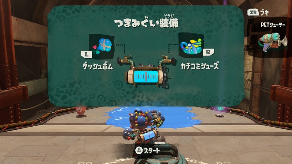 ガジェット