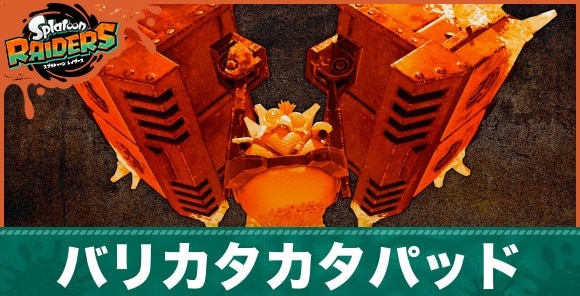 バリカタカタパット