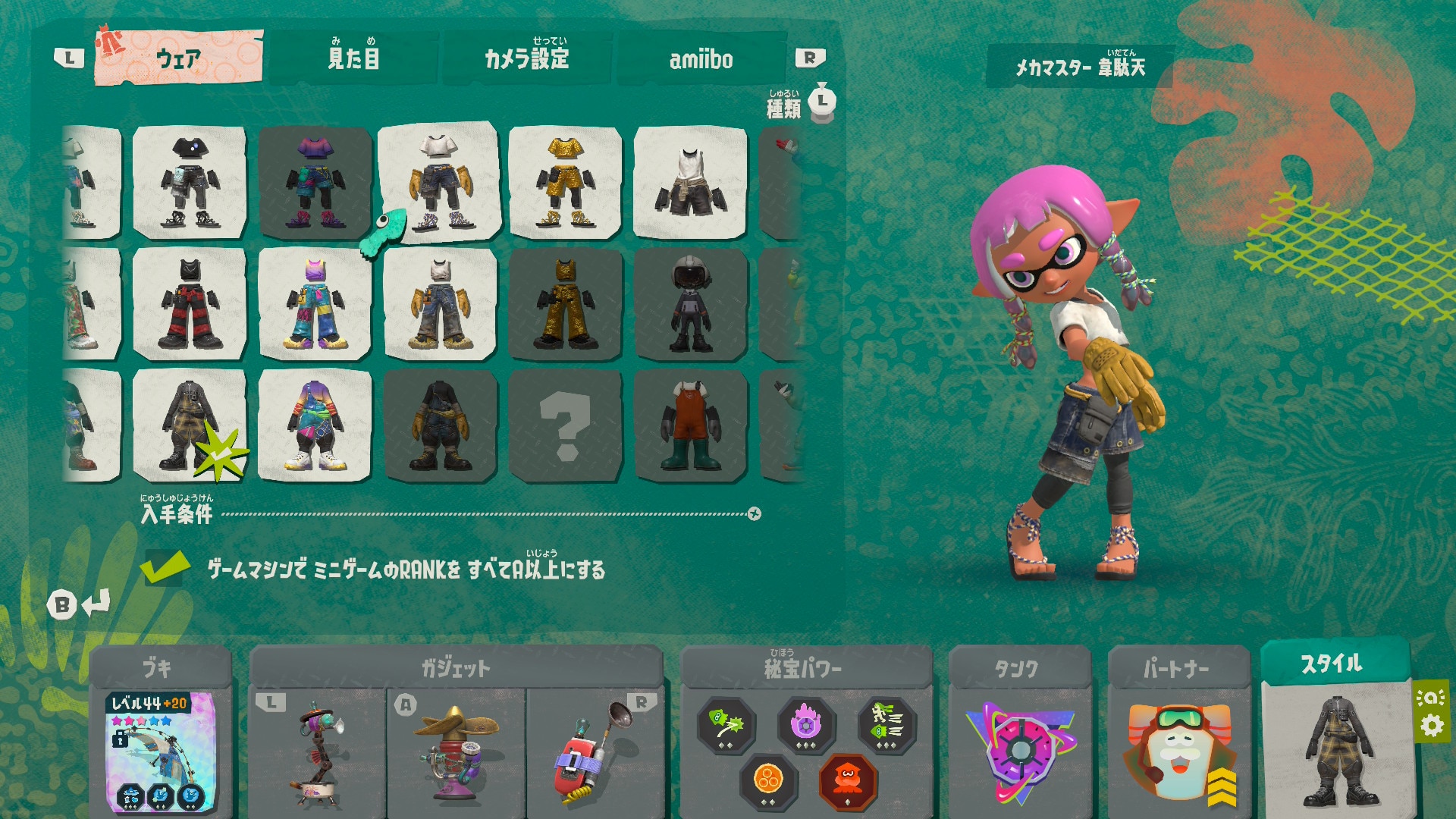 ミニゲームをクリアするメリット
