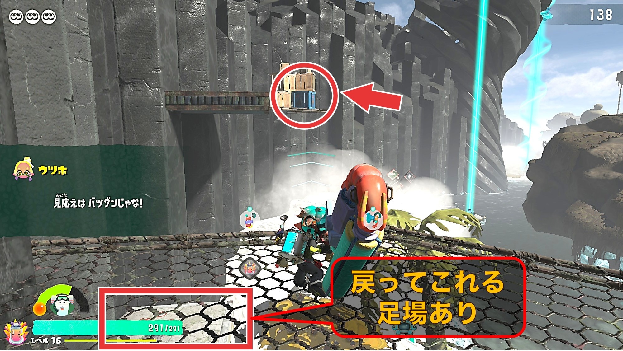 メカジャンプを活用してコンパスを獲得