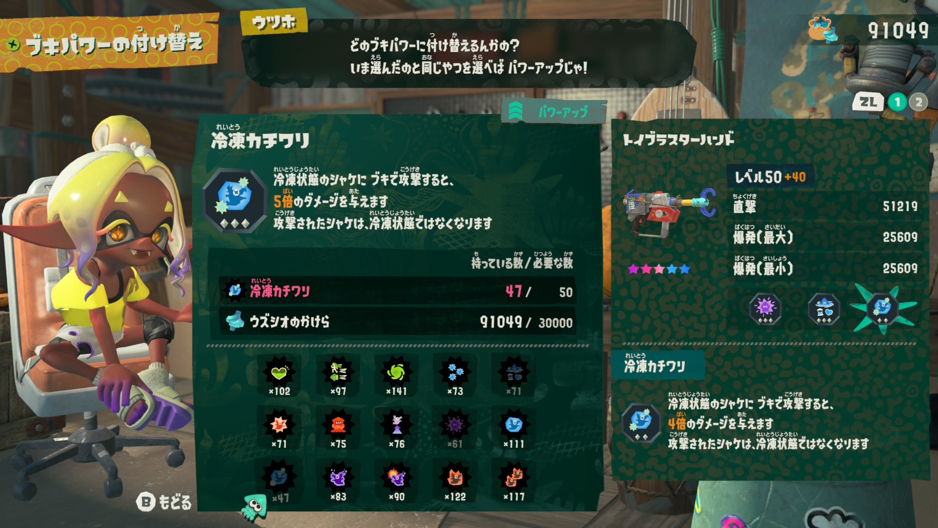 武器パワーの付け替えや強化が可能