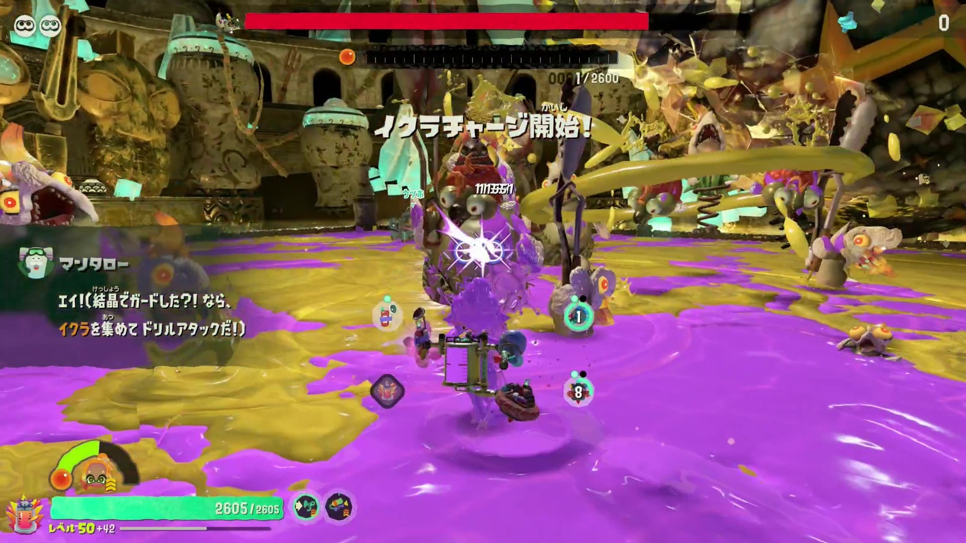 イクラチャージ