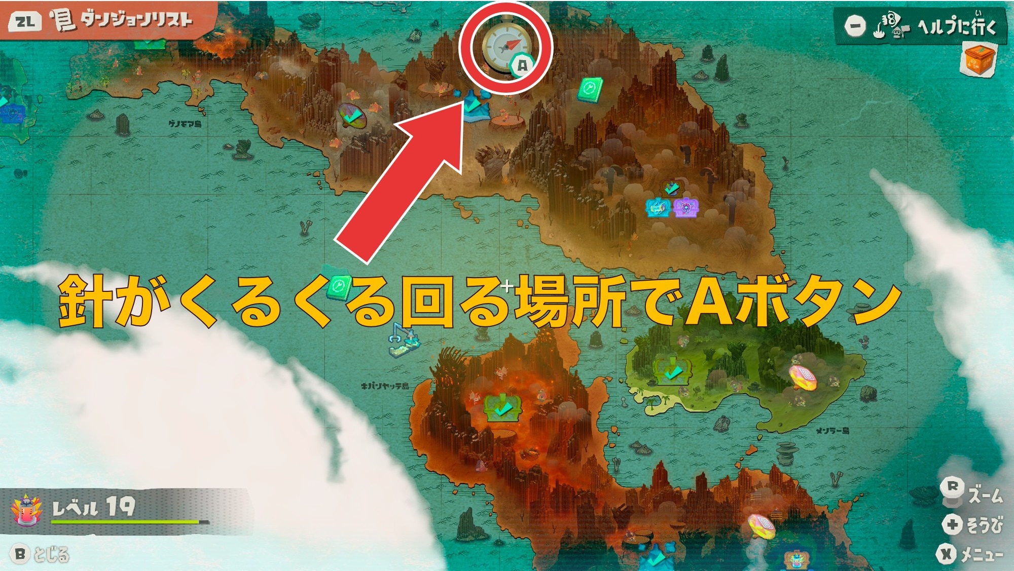 コンパスの使い方(針)
