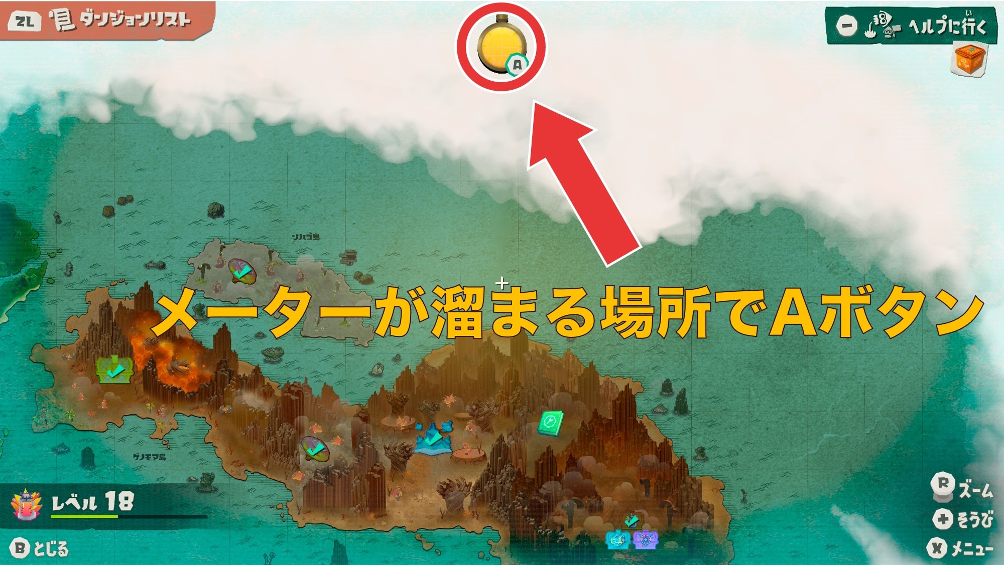 コンパスの使い方(メーター)