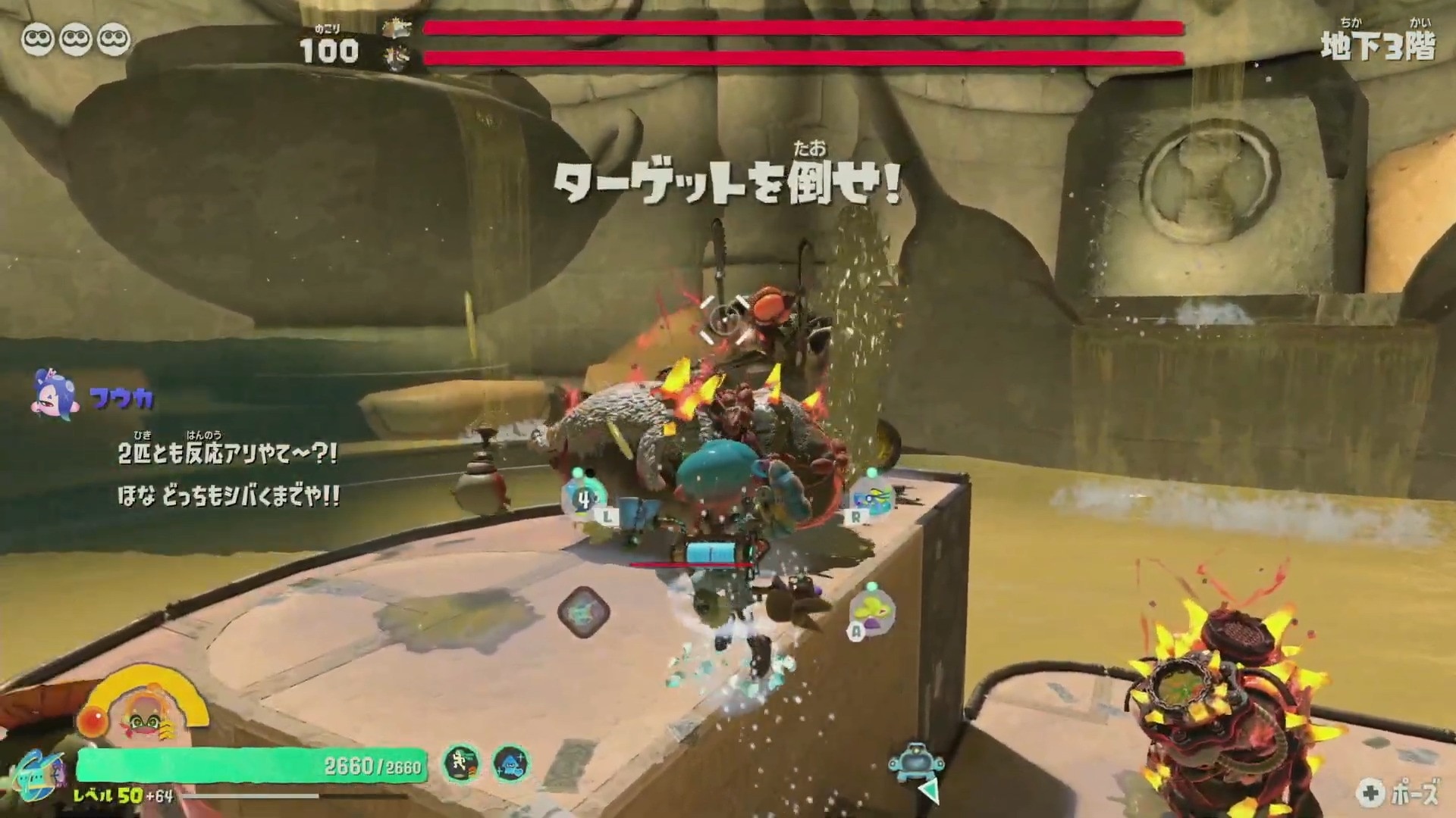 3階のボス戦は厚切りタンシオから倒す