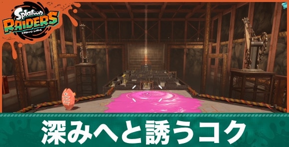 深みへと誘うコク