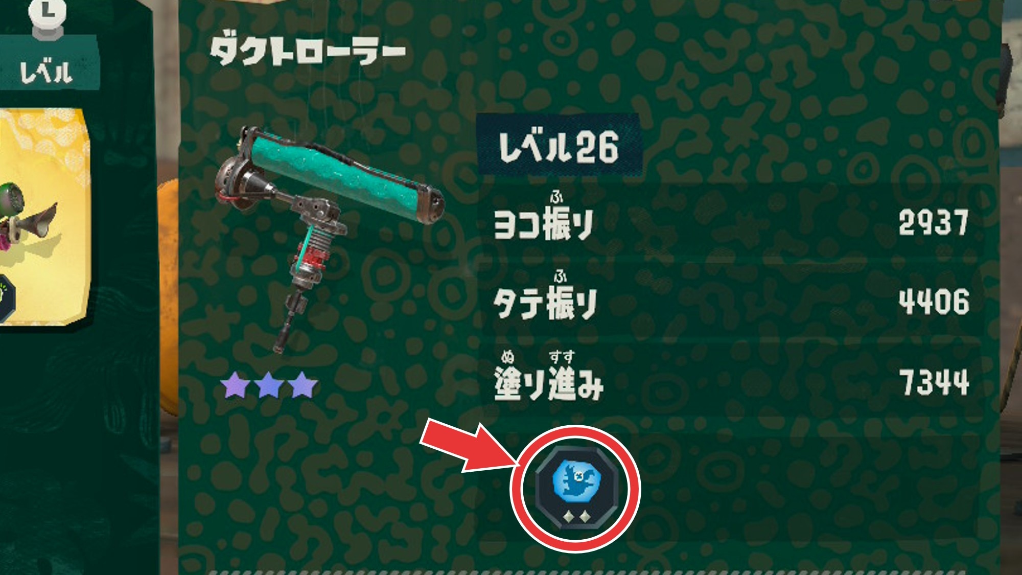 武器パワーで付与