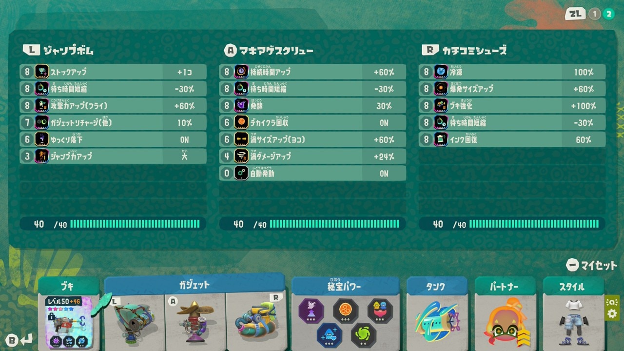 冷凍カチワリビルド