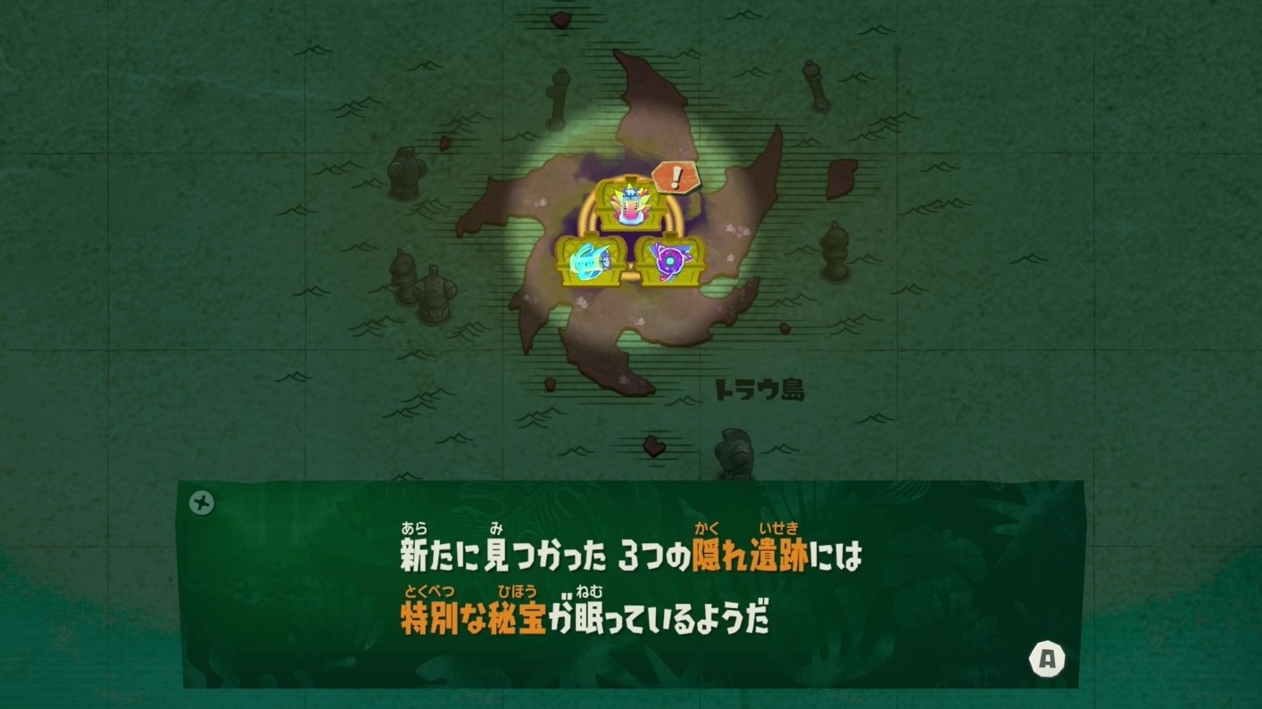 隠しダンジョン
