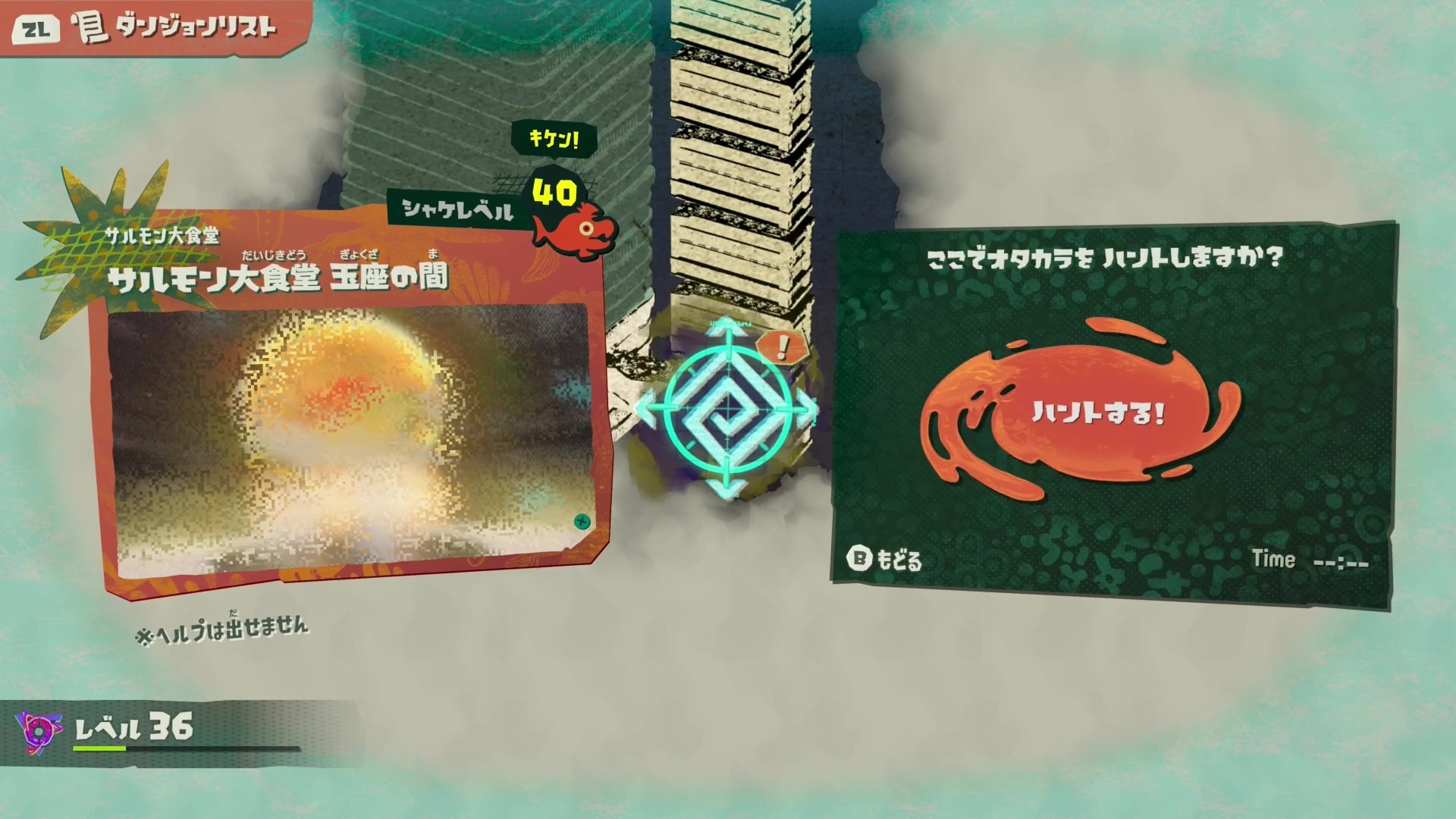ラスボスを倒す