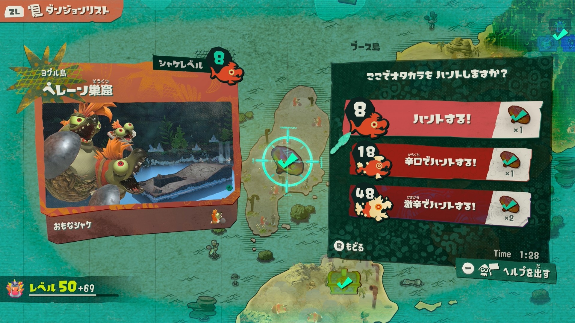 巣窟のクリア報酬