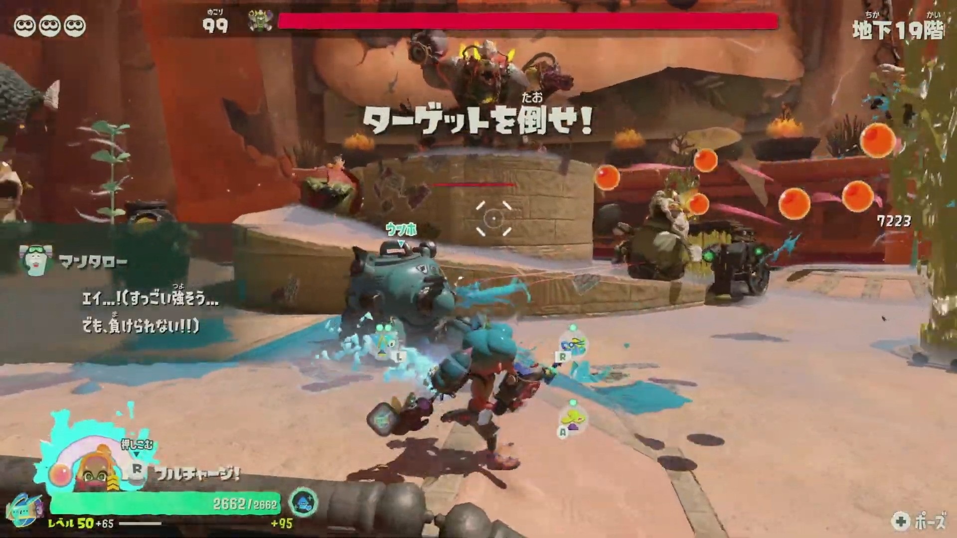 地下19階でウデジマンを倒す