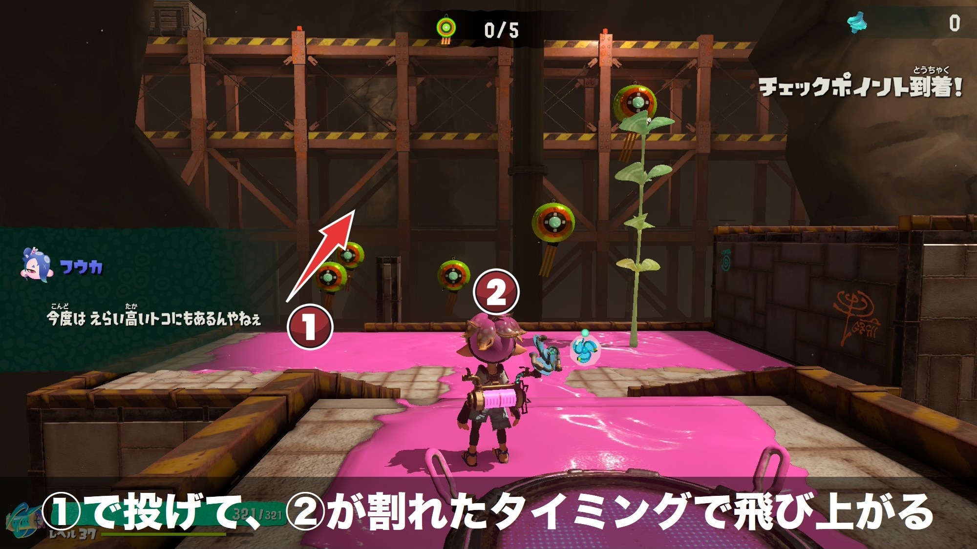 左で投げてタイミングを見てジャンプ
