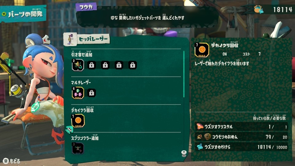 ガジェット工房でパーツを開発