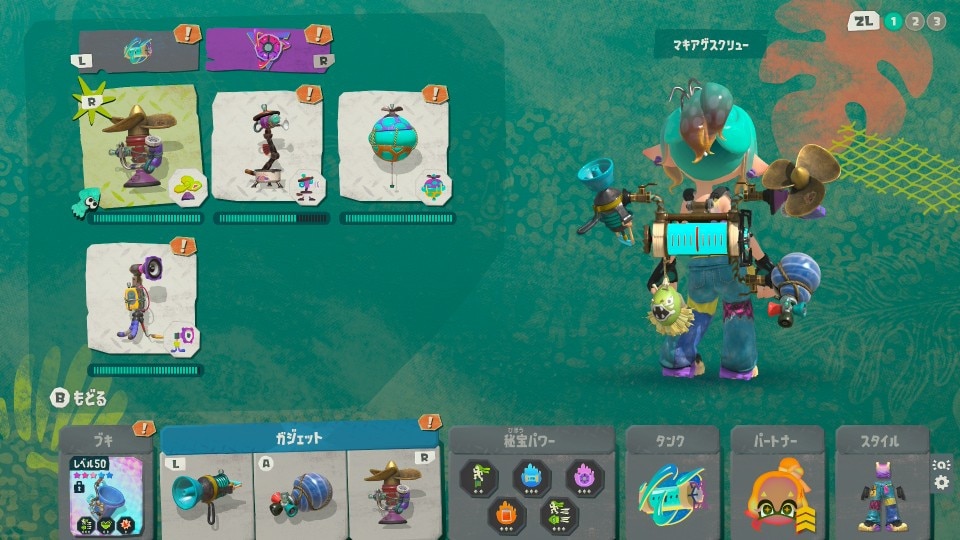 欲しいパーツのタンクを装備してステージに挑戦