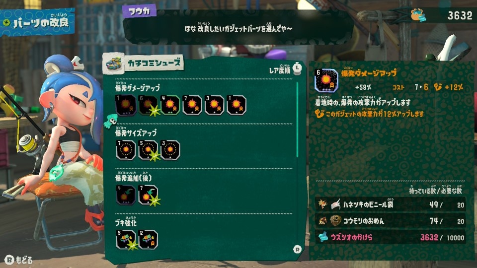 パーツの改良でできること
