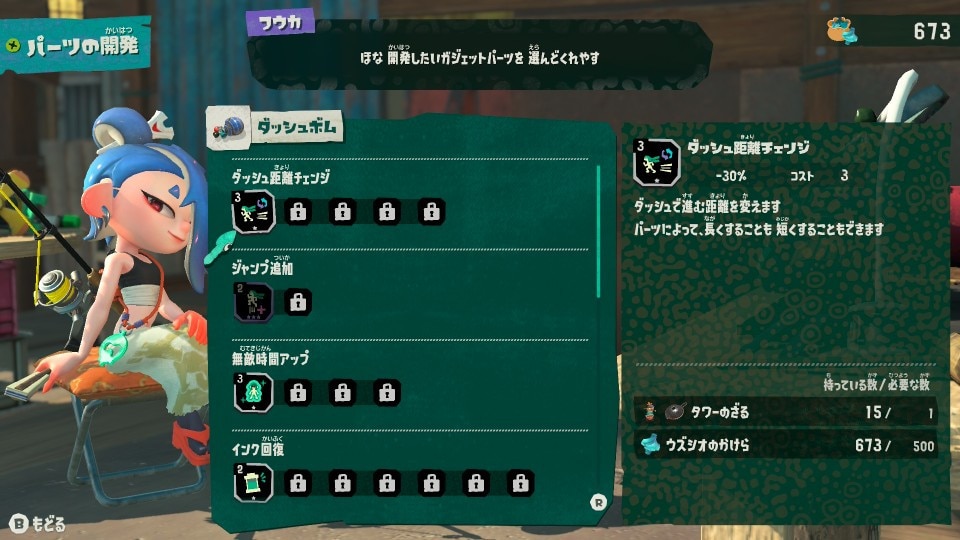パーツの開発でできること
