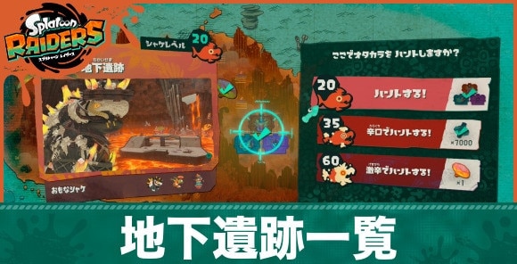 地下遺跡_アイキャッチ