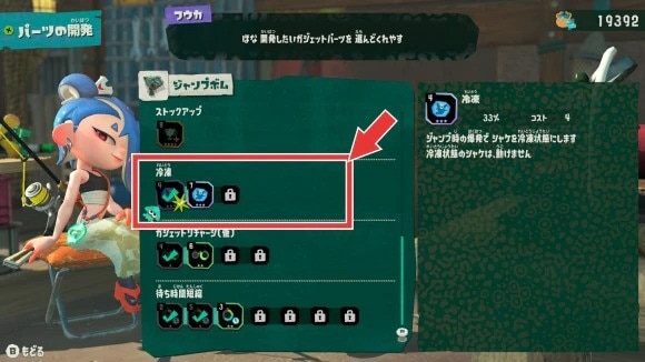 ガジェットと組み合わせる