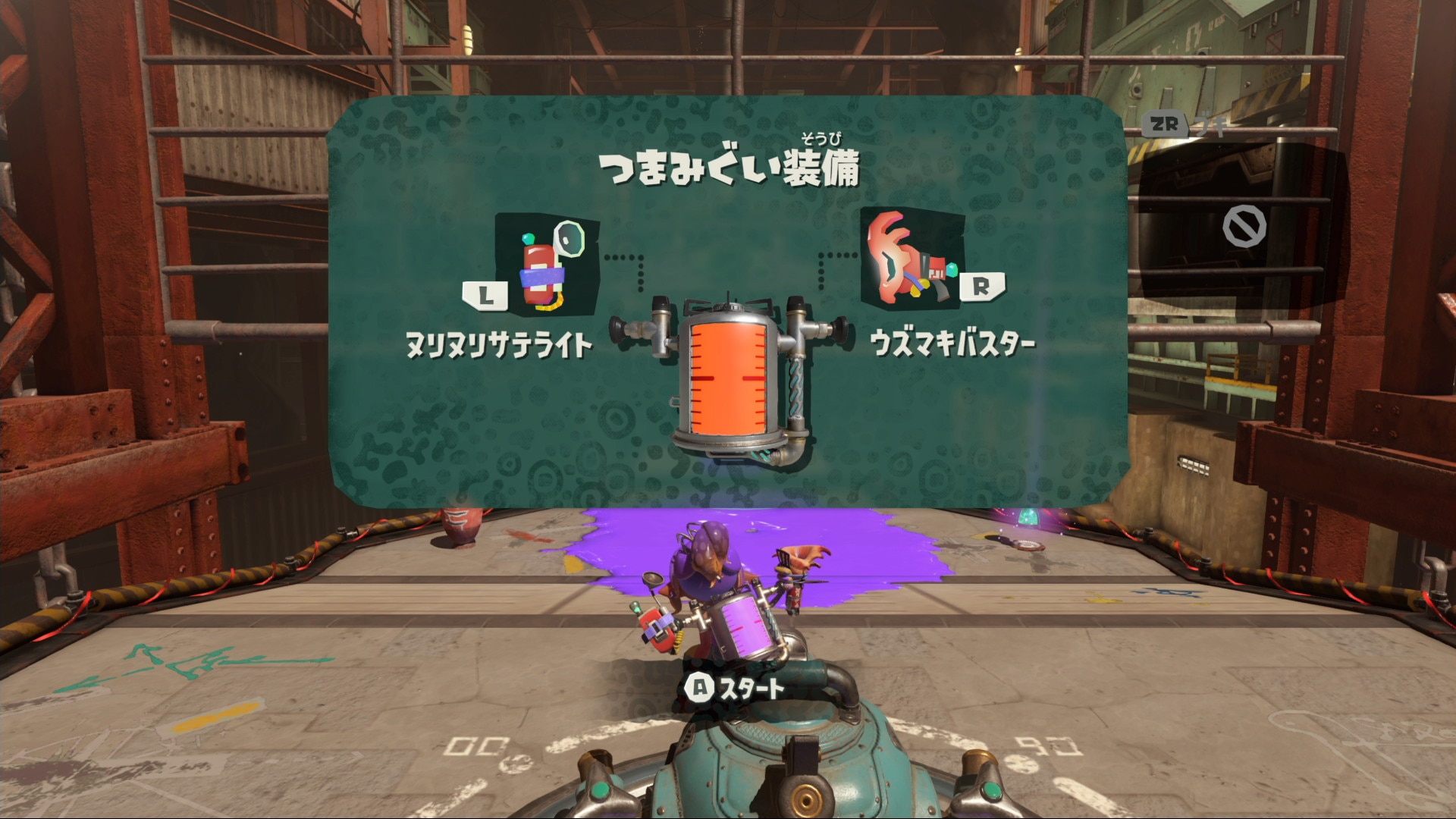 2つのガジェットで風船を破壊