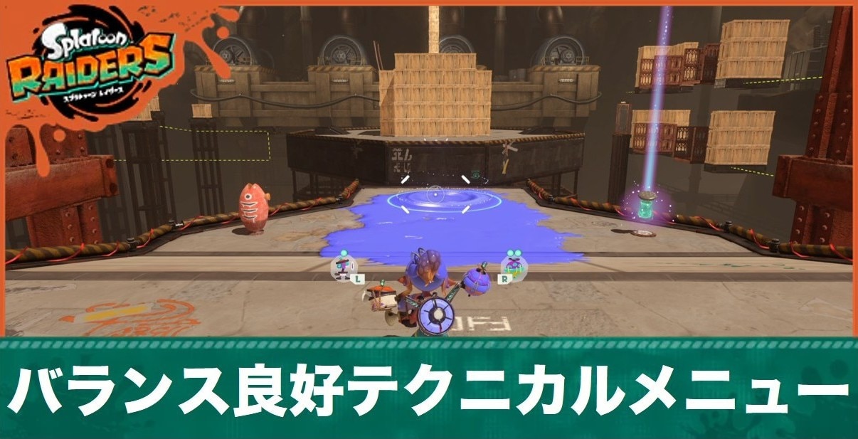 https://img.altema.jp/_assets/splaraiders/uploads/2026/07/2026y07m23d_1657450001.jpg