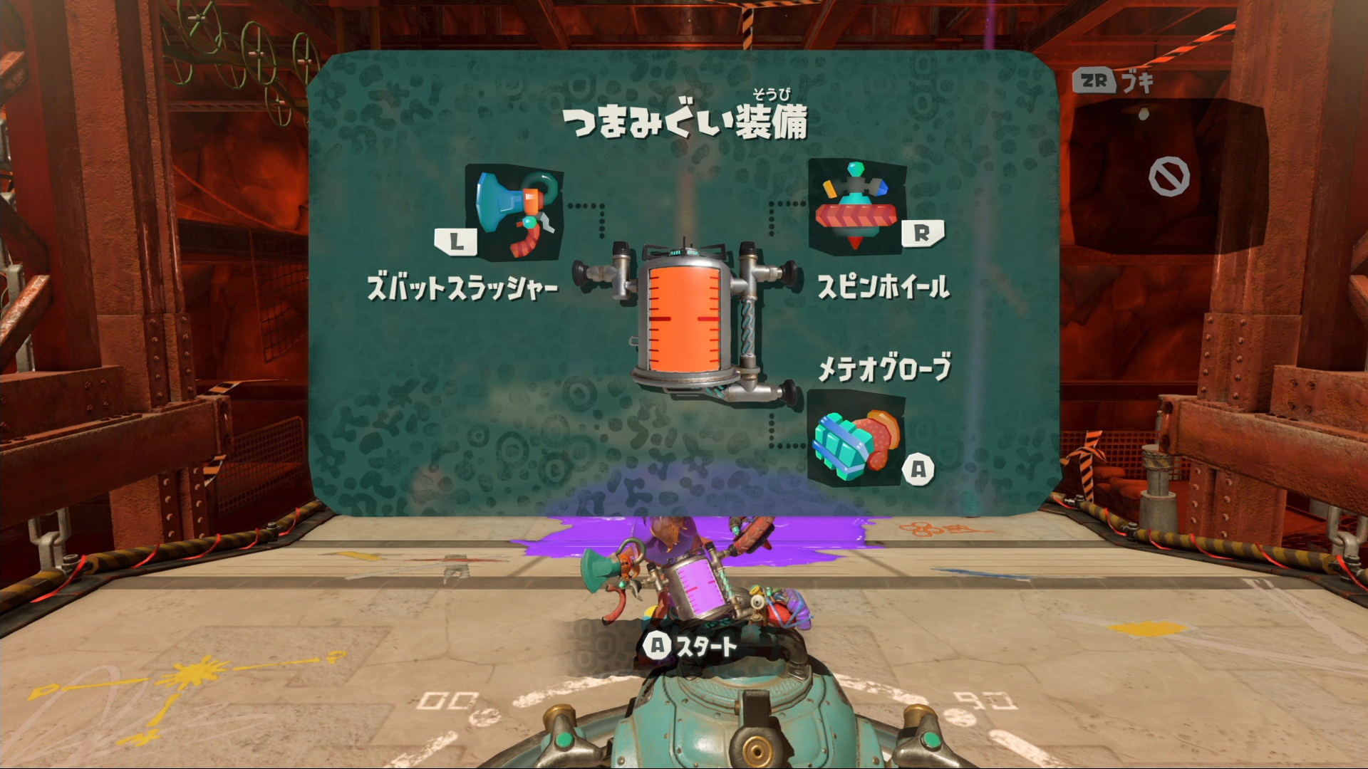 3つのガジェットで風船を破壊