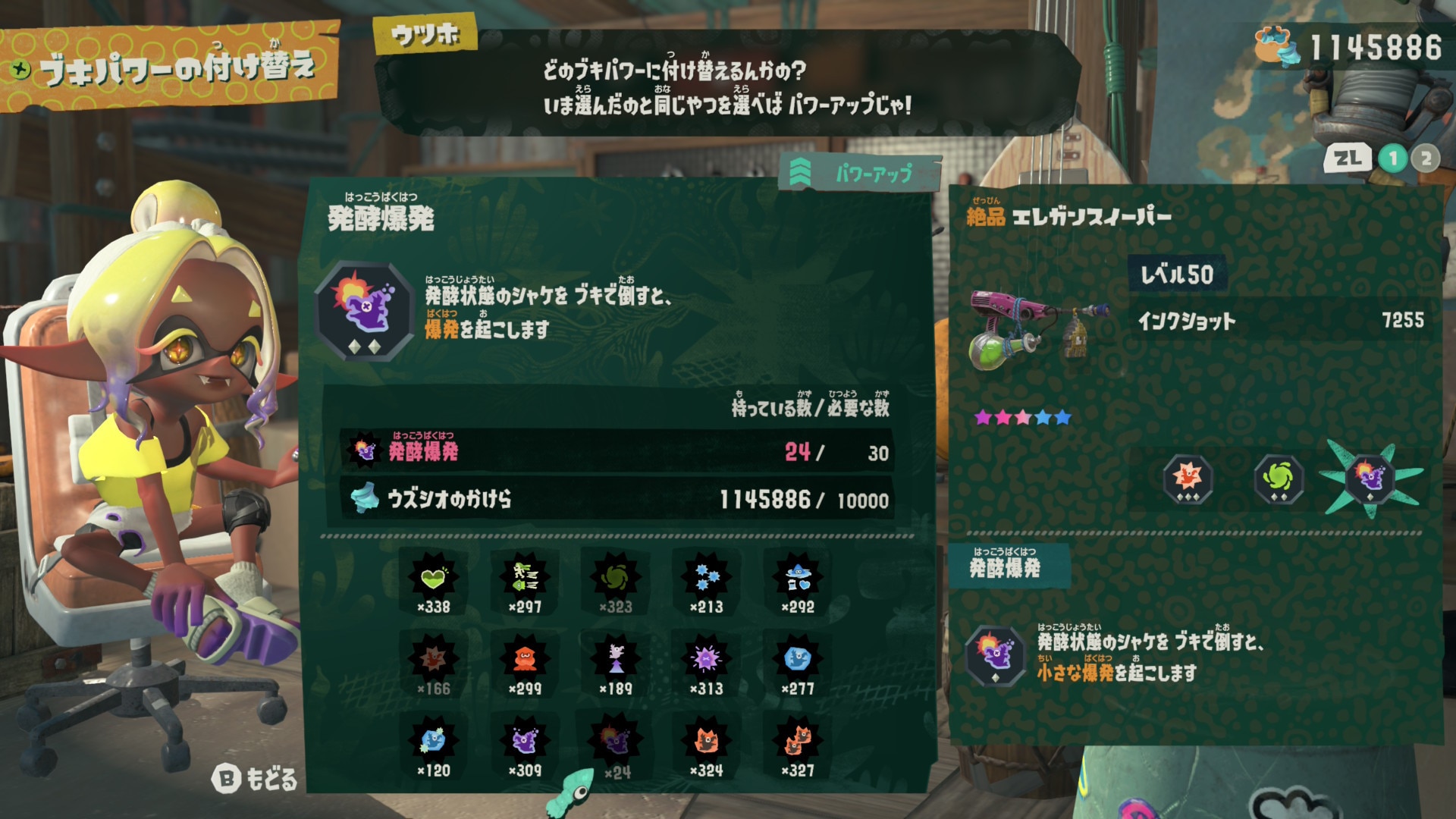 発酵爆発の効果とおすすめビルド