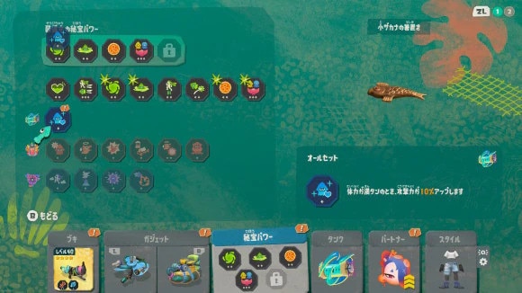 秘宝パワーでのみ発動可能