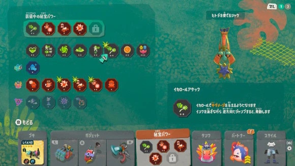 秘宝パワー