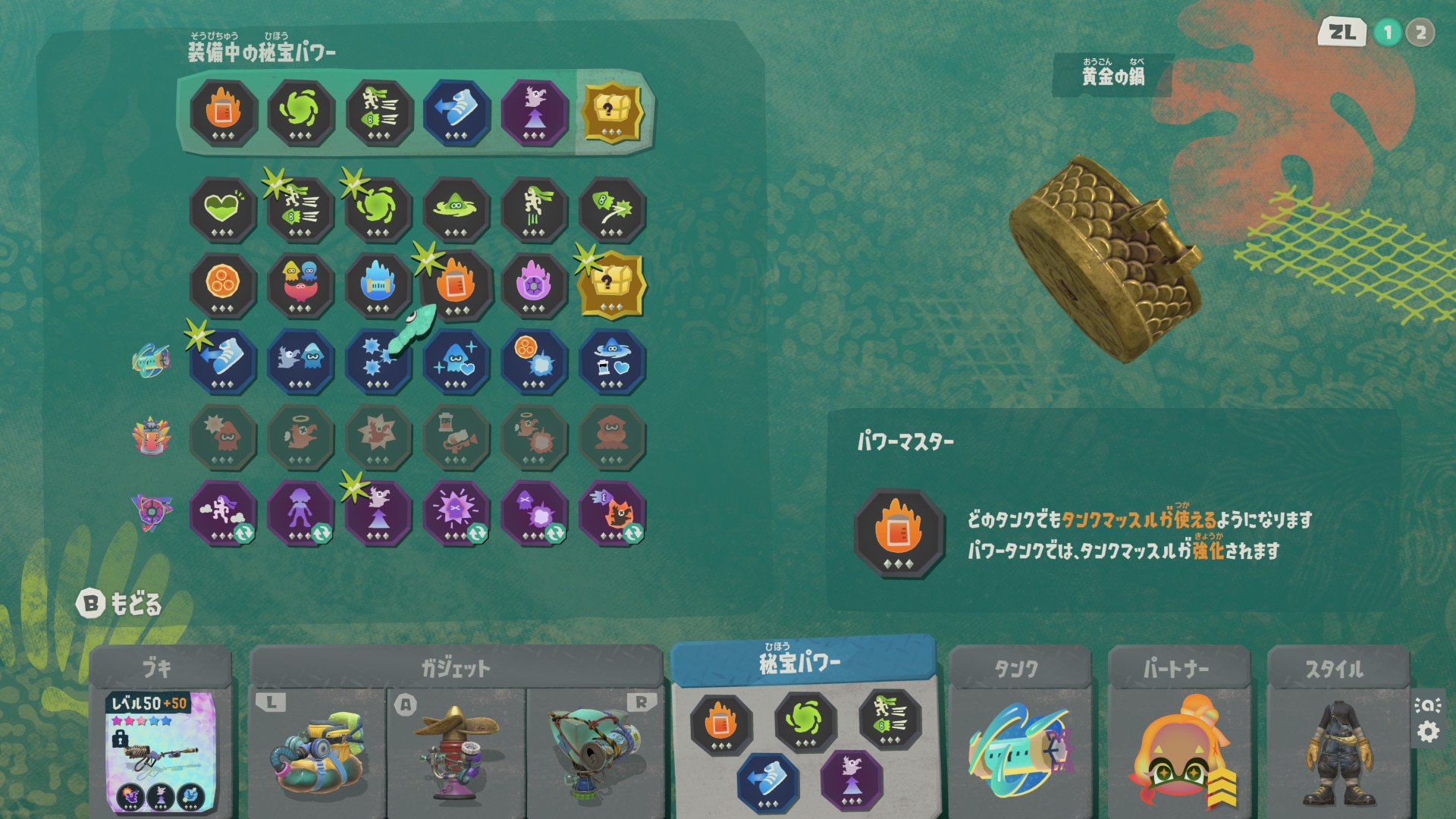 秘宝パワーでのみ発動可能