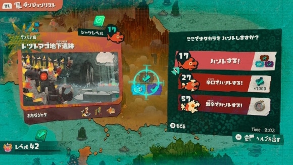 入手方法