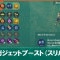 ガジェットブースト(スリル)の効果とおすすめビルド