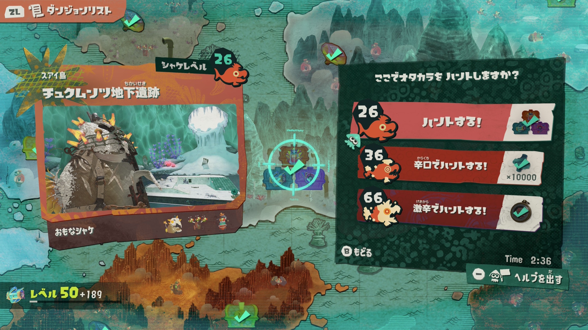 ガジェットブースト(スリル)の入手方法