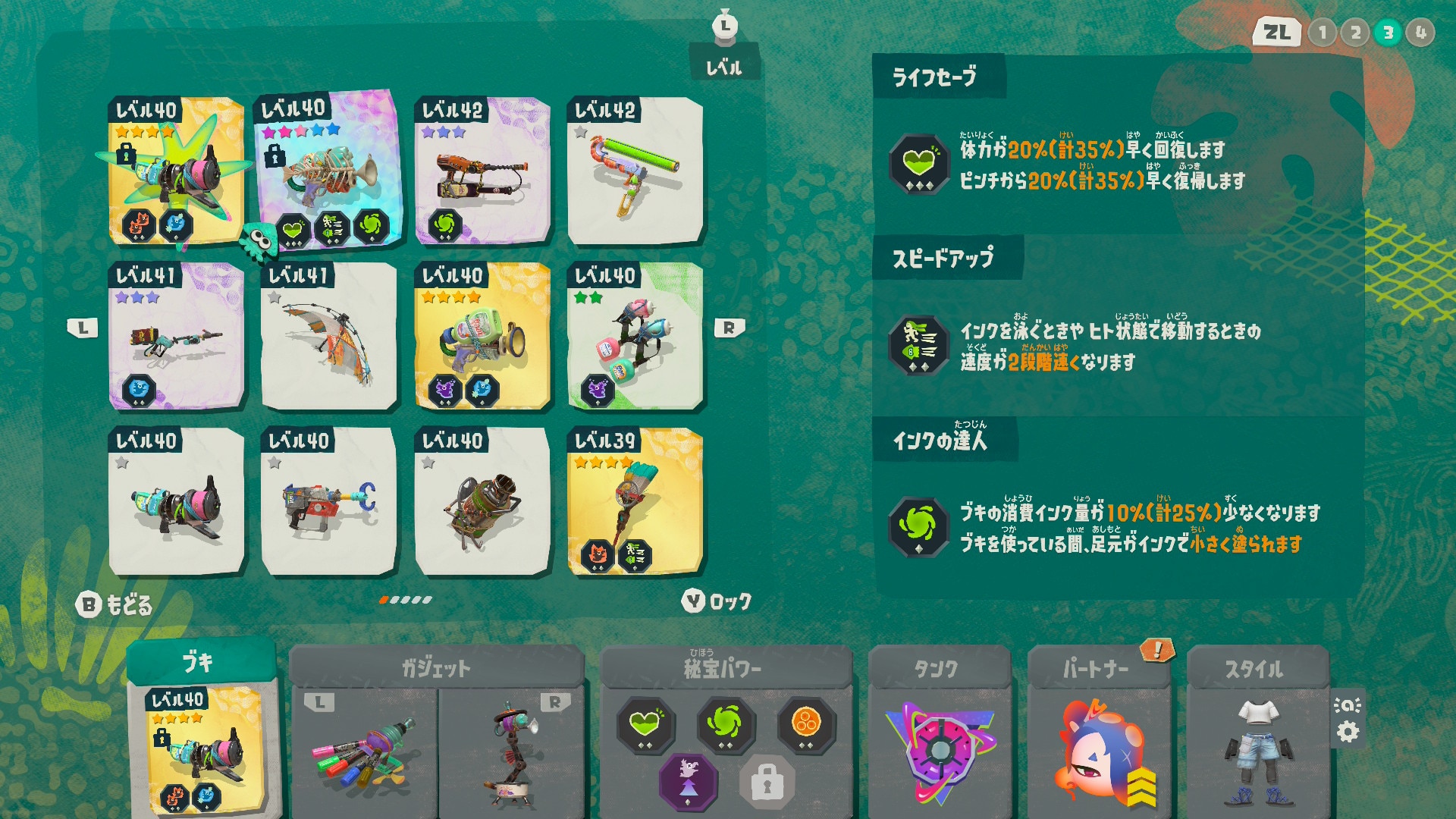 秘宝パワーと武器パワーで発動