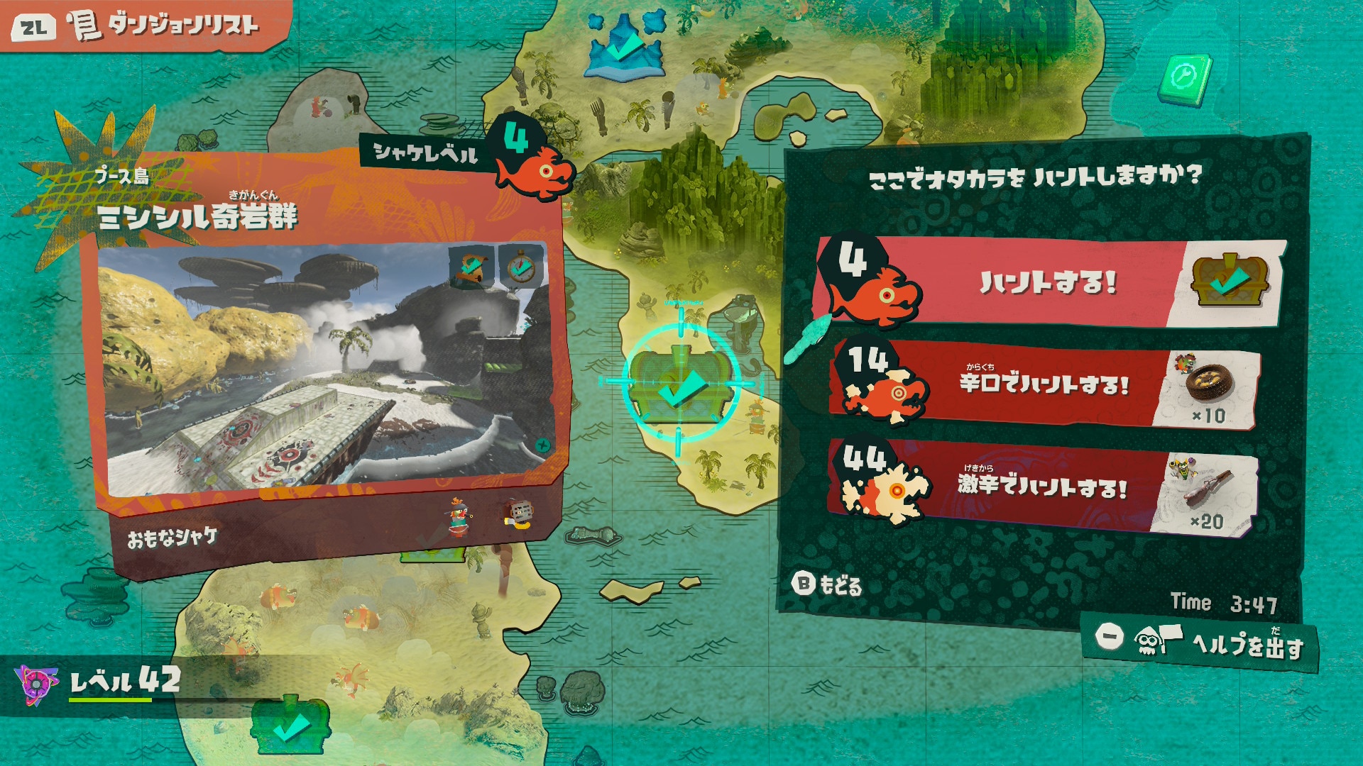 インクの達人の入手方法