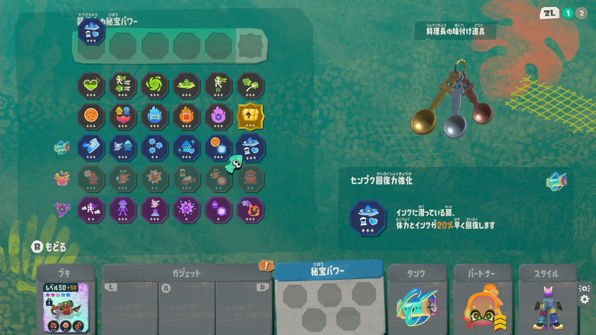 秘宝パワーでのみ発動できる