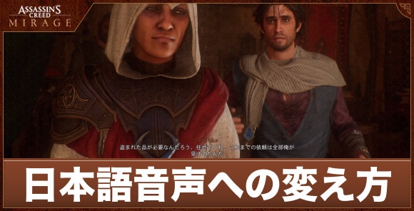 日本語音声に設定する方法｜音声言語パック