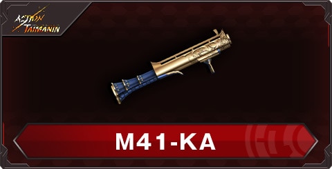 M41-KAの評価と性能