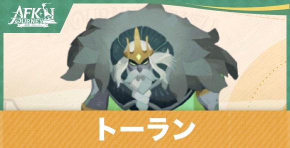 速報まとめ