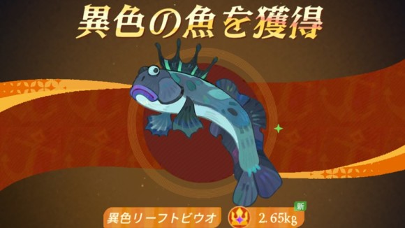 ゴールド異色の魚