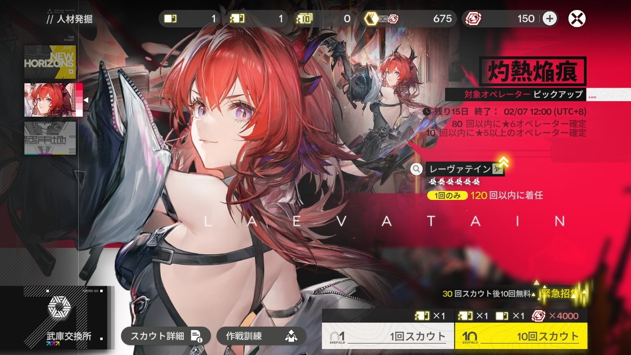 レーヴァテインガチャシミュレーター｜限定ガチャ