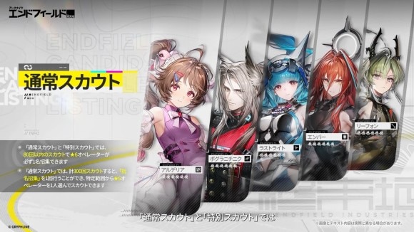 エンドフィールド 特典まとめ エンドフィールド】予約購入パックの購入方法と特典一覧【アークナイツ