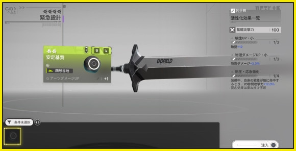 【エンドフィールド】武器の強化要素