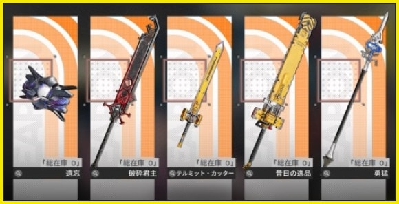 【エンドフィールド】旅立ち星6武器おすすめ