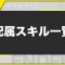 アルテマロゴ