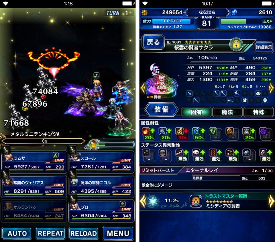 ffbe_12