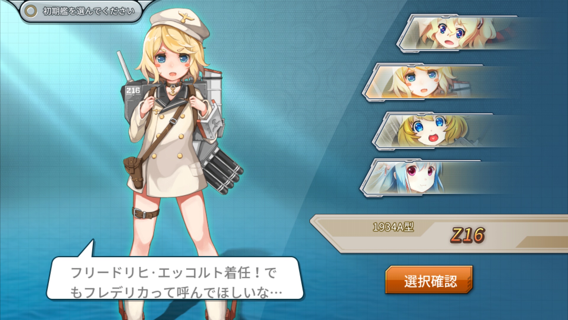 androidアプリ 戦艦少女R（Warship Girls R）攻略スクリーンショット2
