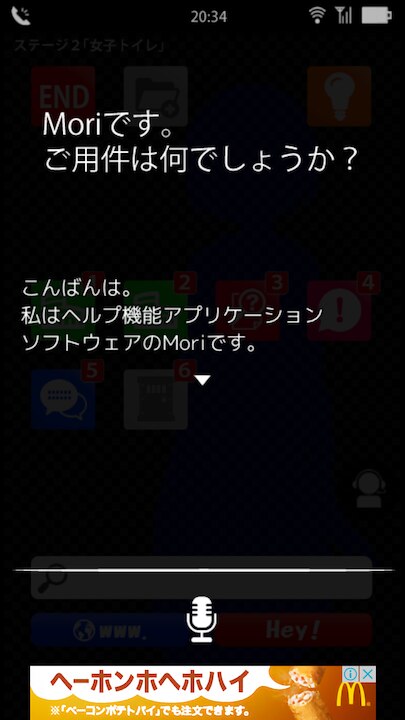 コエヲタヨリニ。SP androidアプリスクリーンショット3
