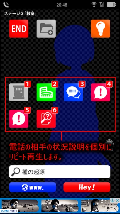 androidアプリ コエヲタヨリニ。SP攻略スクリーンショット3